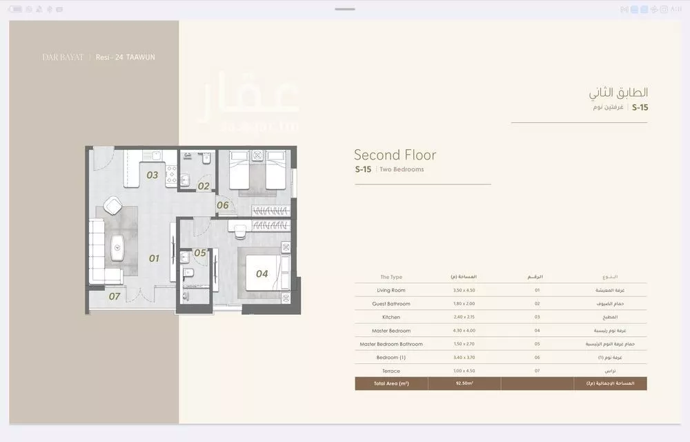 شقة 2 غرف في التعاون، الرياض 13