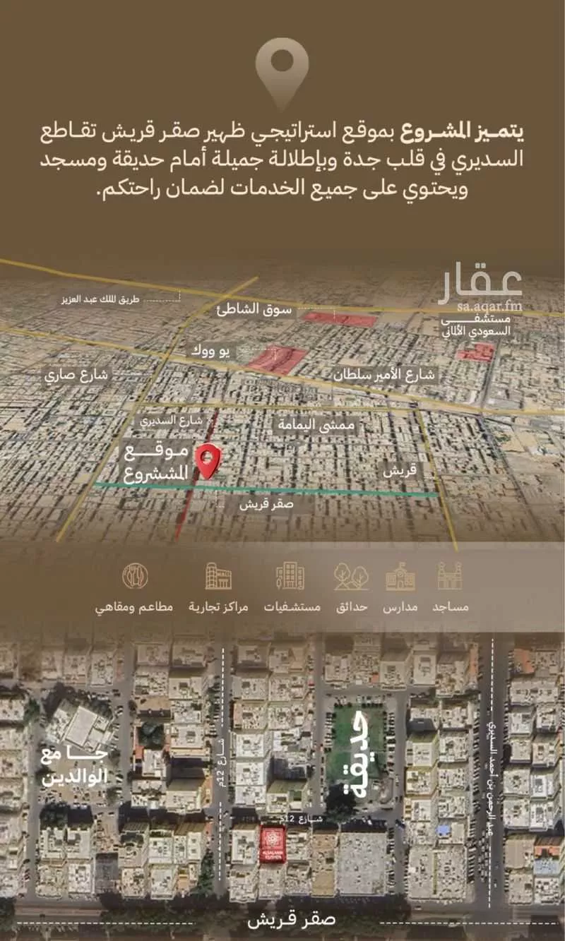 عمارة 80 م² في السلامة 2