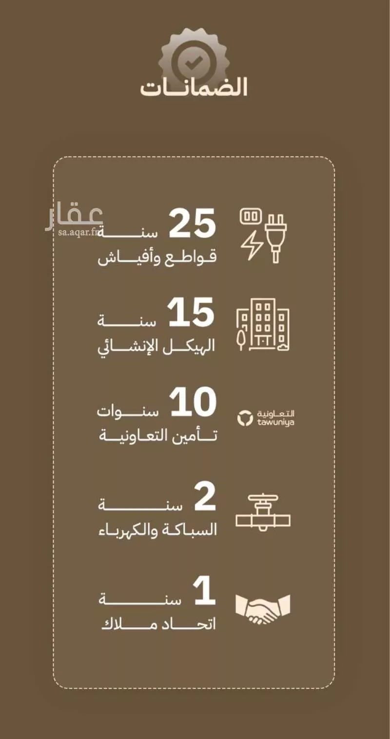 عمارة 80 م² في السلامة 3