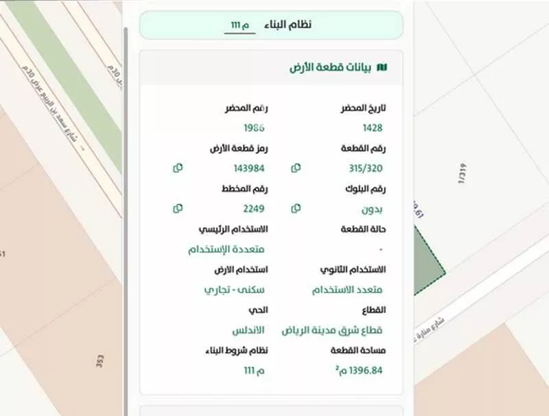 1375 sqm land in Al Andalus 2