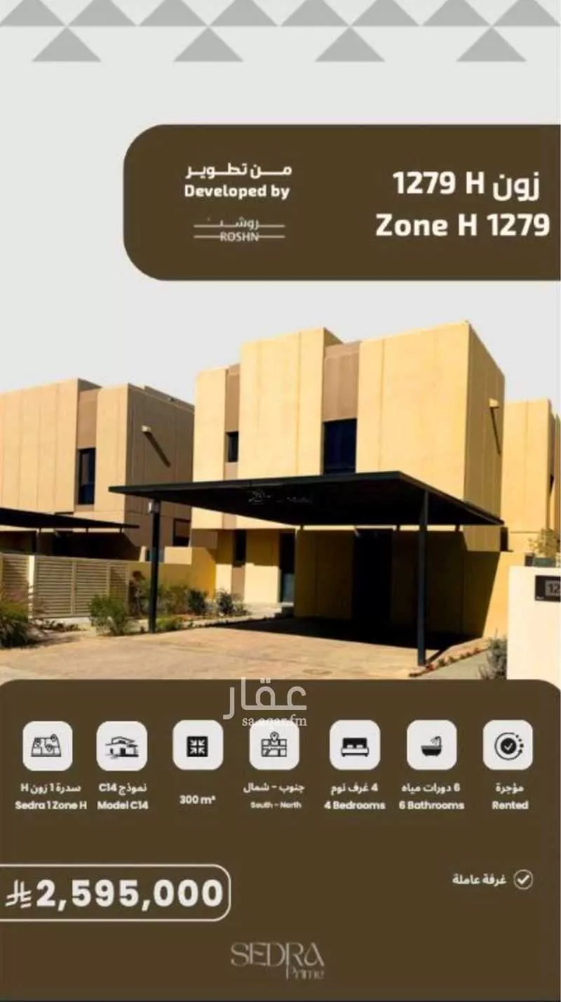 فيلا 4 غرف في المونسية 4