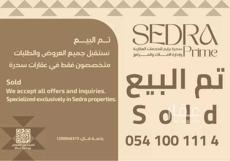 3 bedroom villa in Sidrah, Riyadh 21