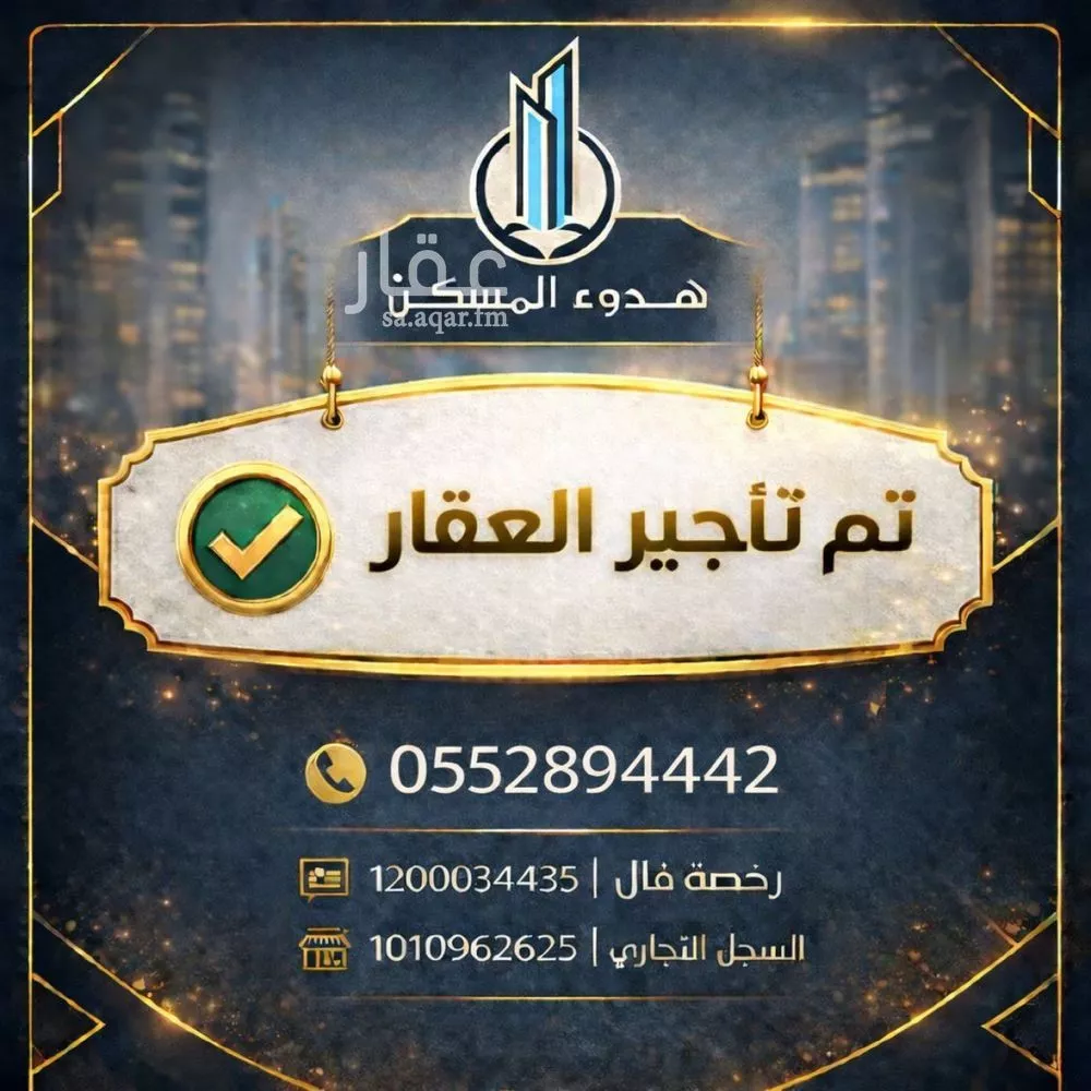 دور 2 غرف في المهدية