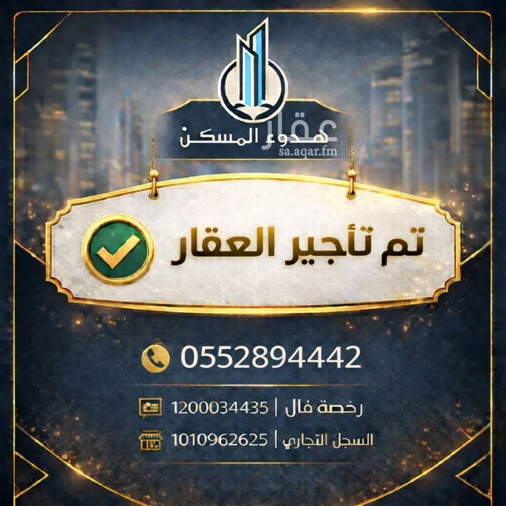 3 bedroom apartment in Al Hazm 2