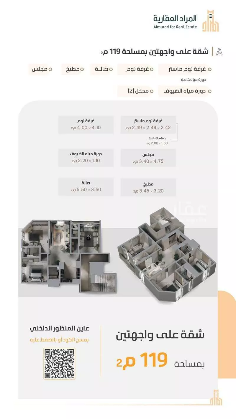 شقة 3 غرف في الزهراء 3