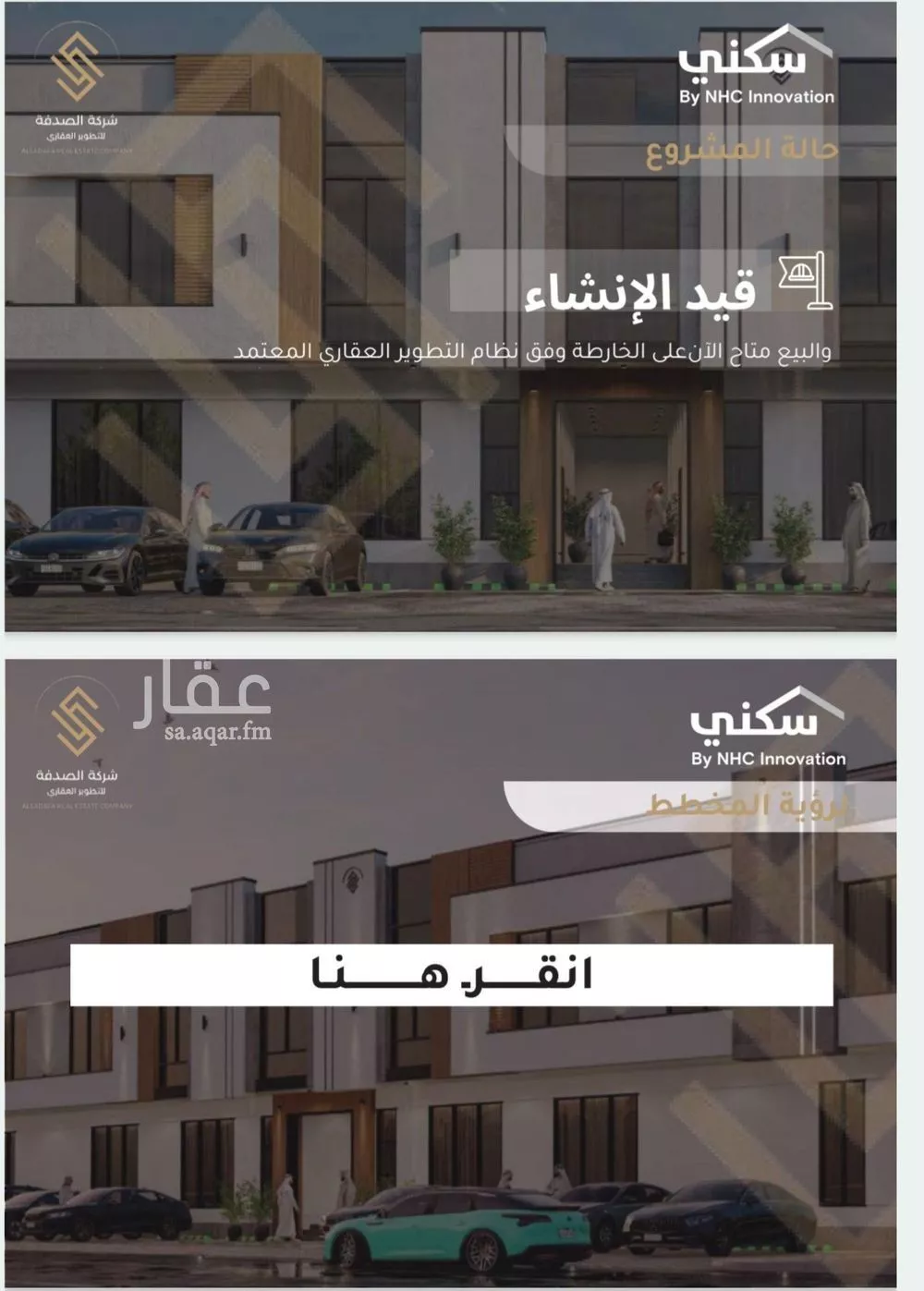 شقة 6 غرف في الصواري 3