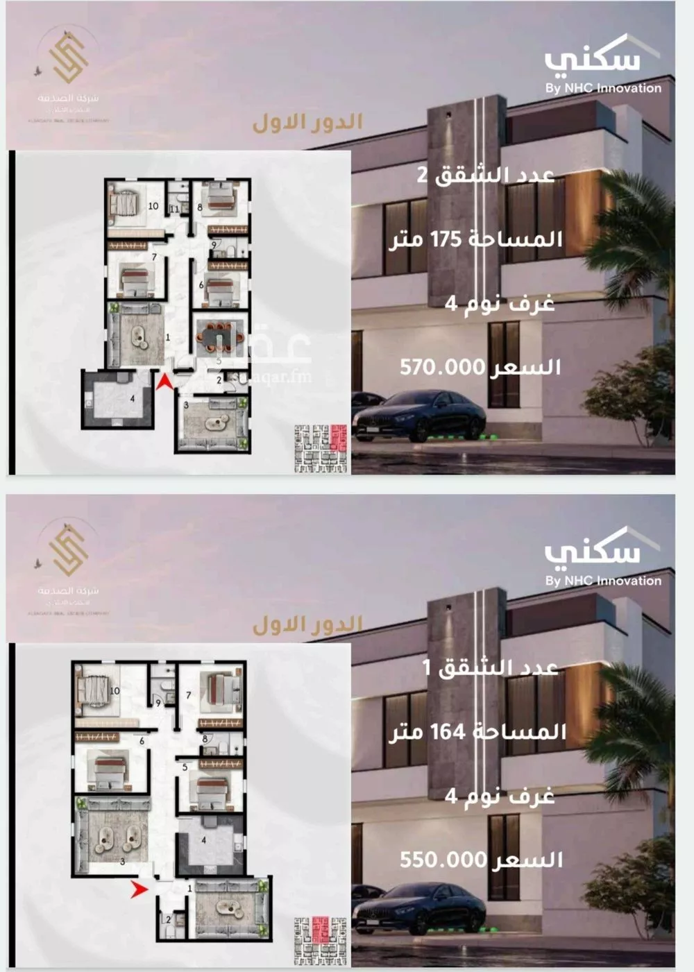 شقة 5 غرف في الصواري 5