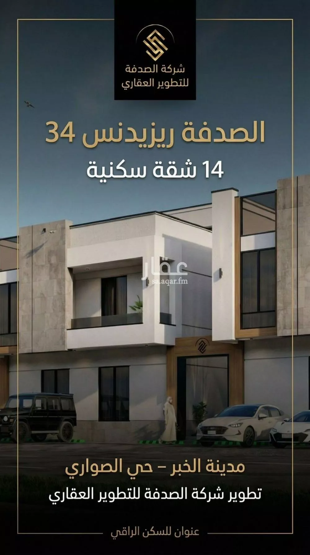 شقة 3 غرف في الصواري 2