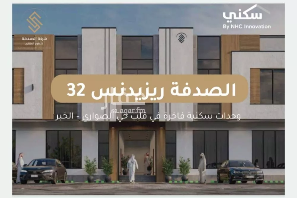 شقة 5 غرف في الصواري 3