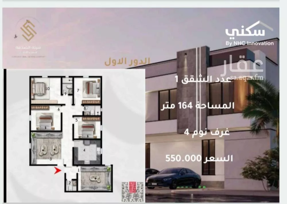 شقة 5 غرف في الصواري 2