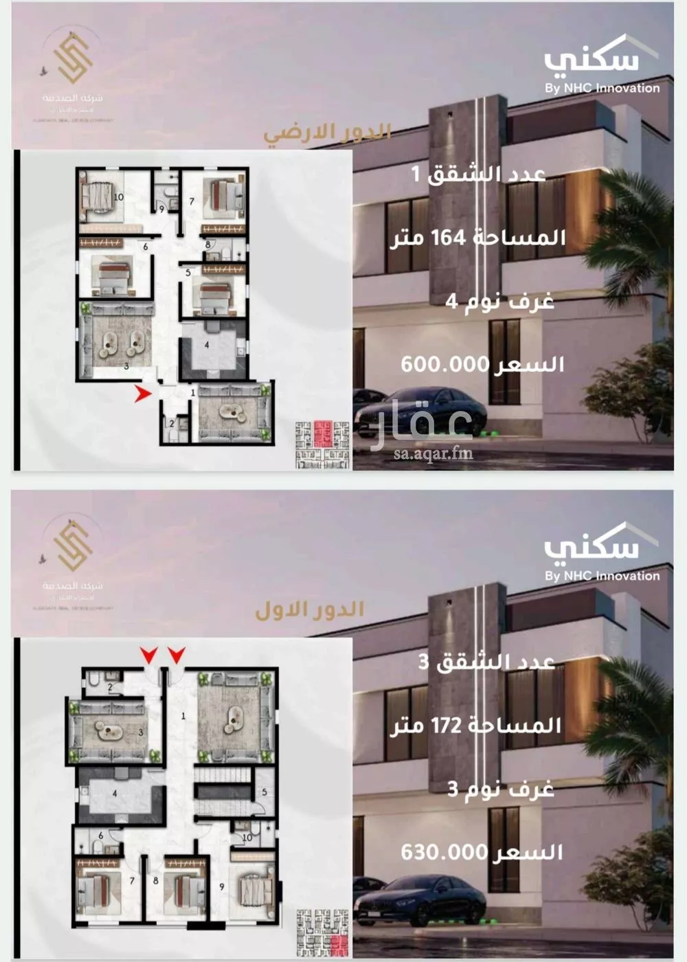 شقة 6 غرف في الصواري 5