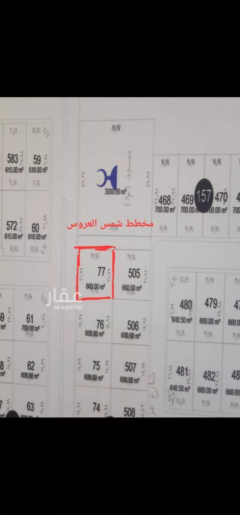 659 sqm land in Muraykh 2