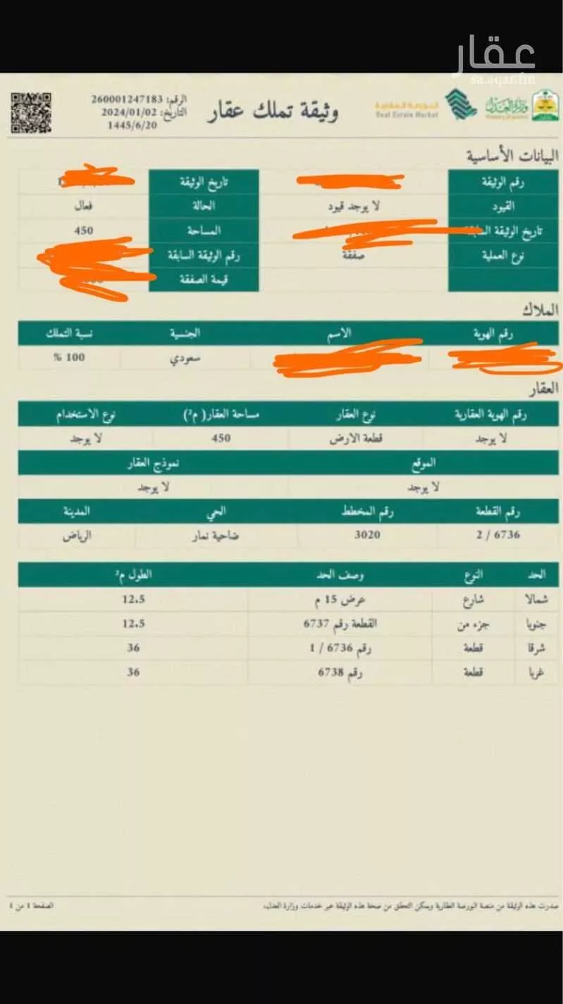 أرض 450 م² في ضاحية نمار 3