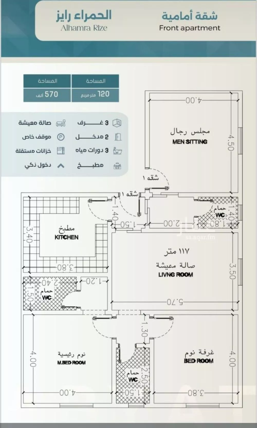 شقة 3 غرف في الحمراء 2