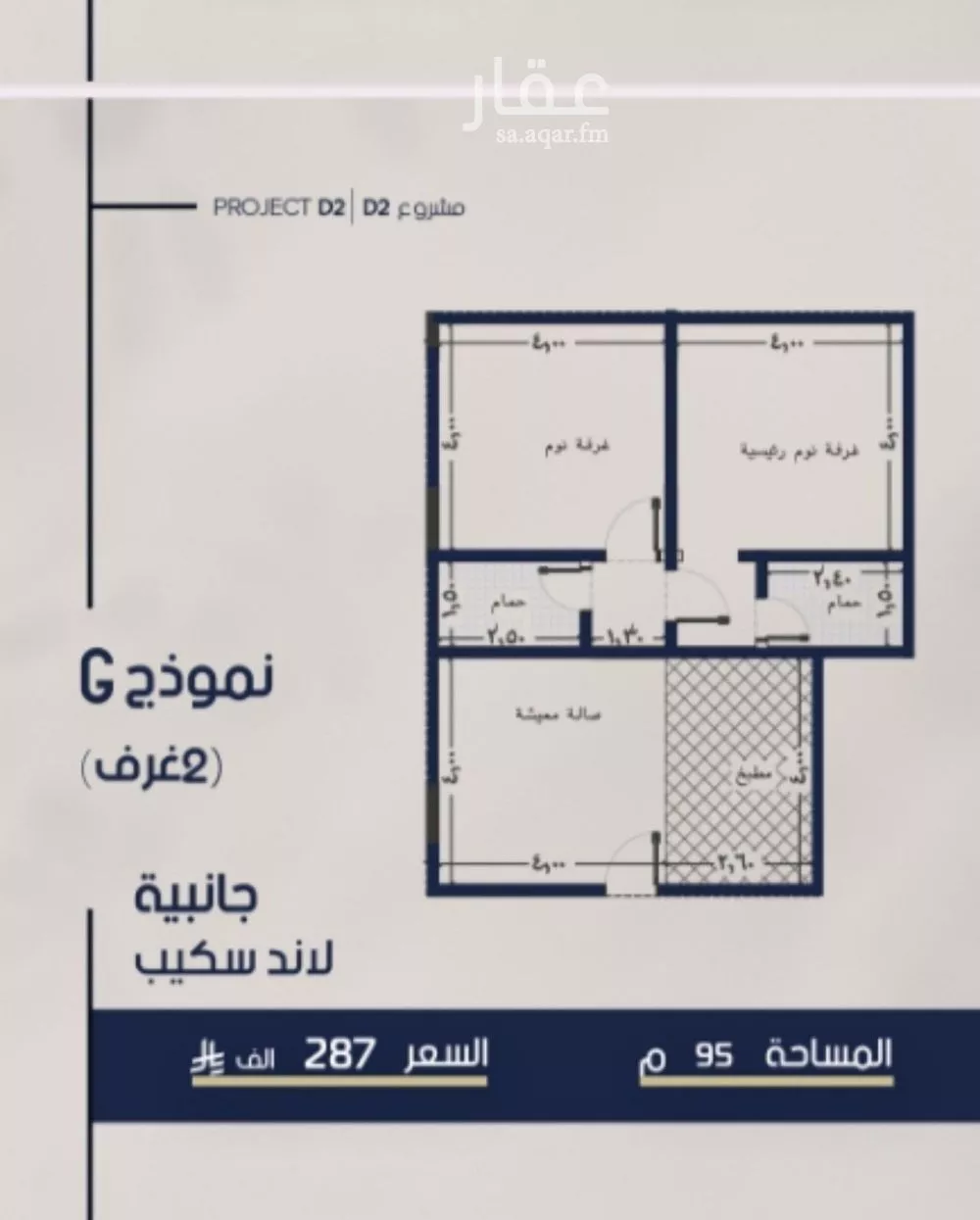 شقة 2 غرف في المروة 3