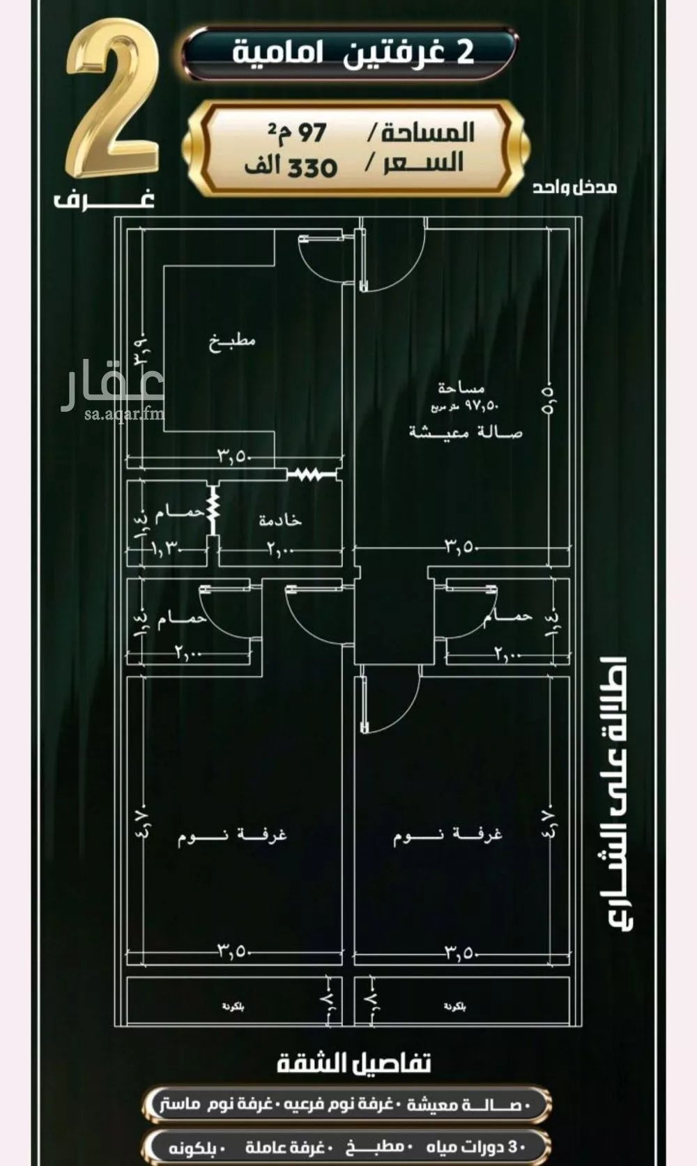 شقة 2 غرف في النزهة 3
