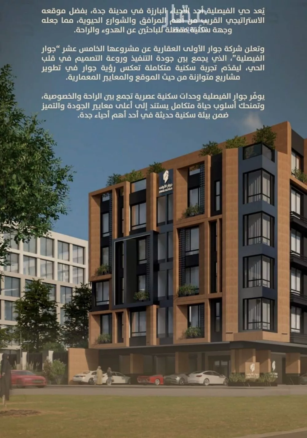 4 bedroom apartment in Al Faisaliyyah, Jeddah 5