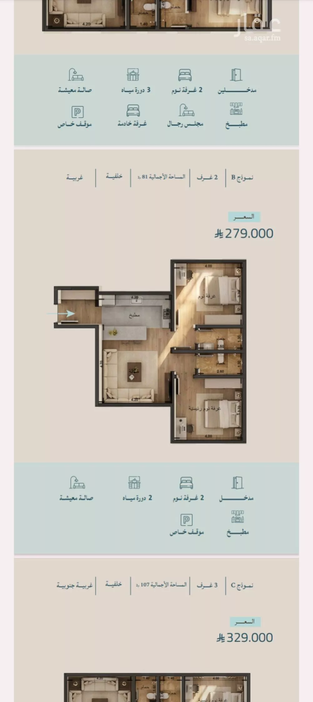 شقة 2 غرف في الياقوت 2