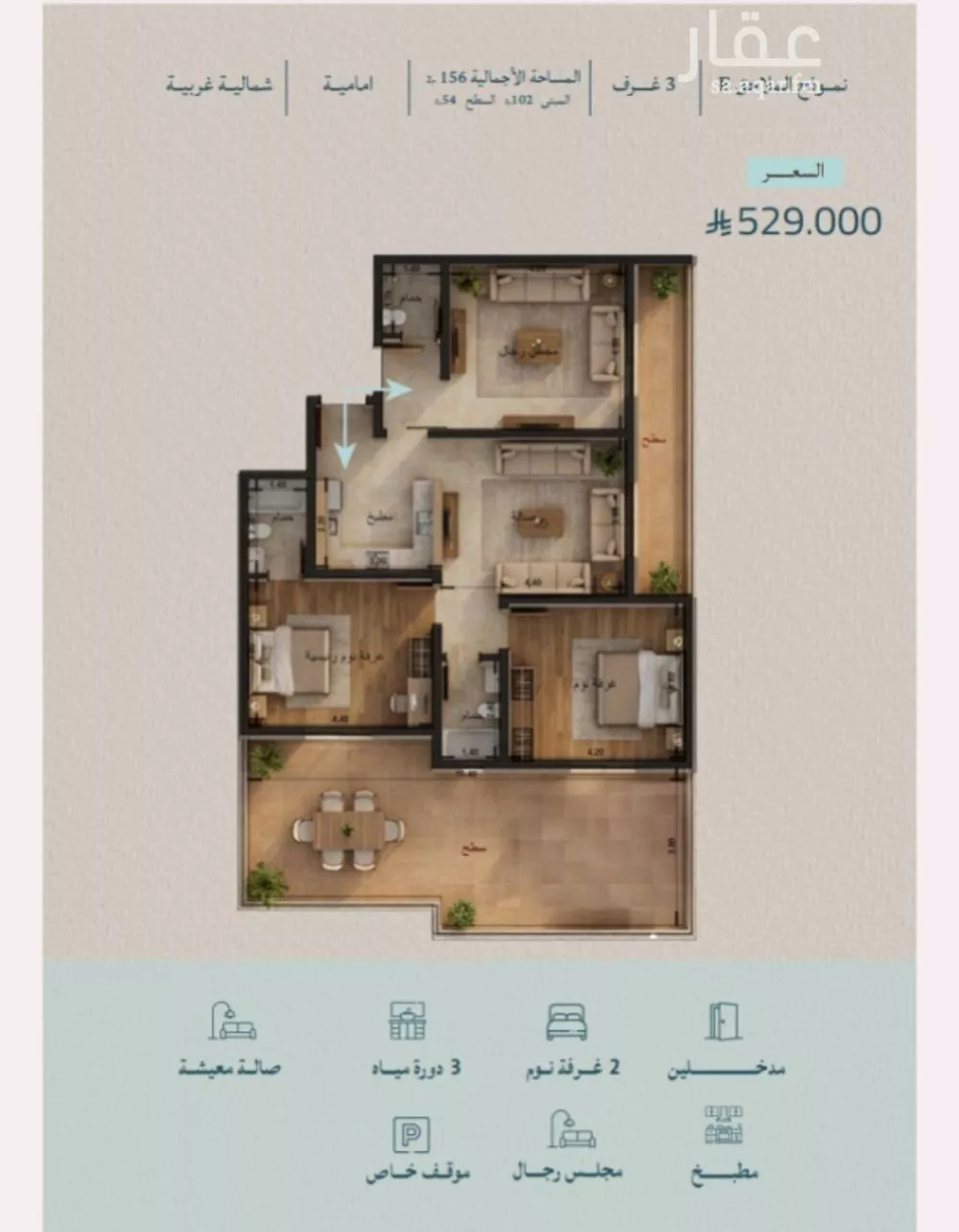 شقة 3 غرف في الياقوت 2