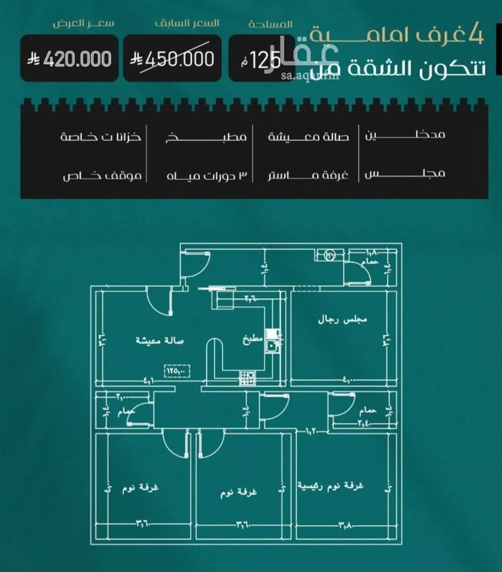 شقة 4 غرف في النزهة 3
