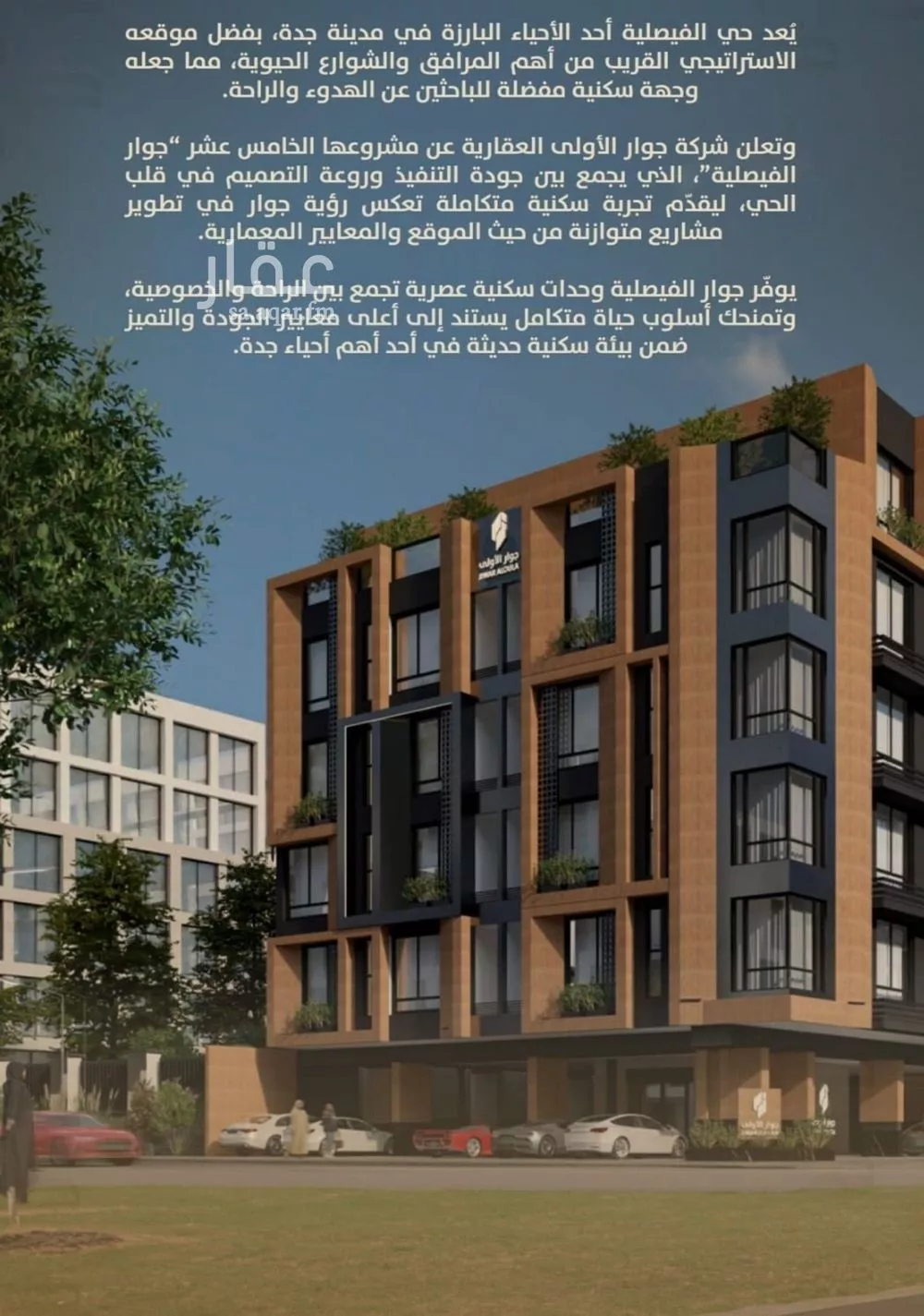 شقة 4 غرف في الفيصلية 2