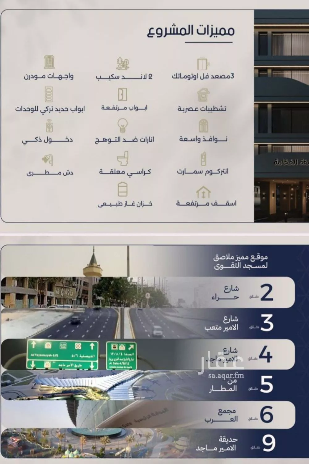 شقة 2 غرف في المروة 4