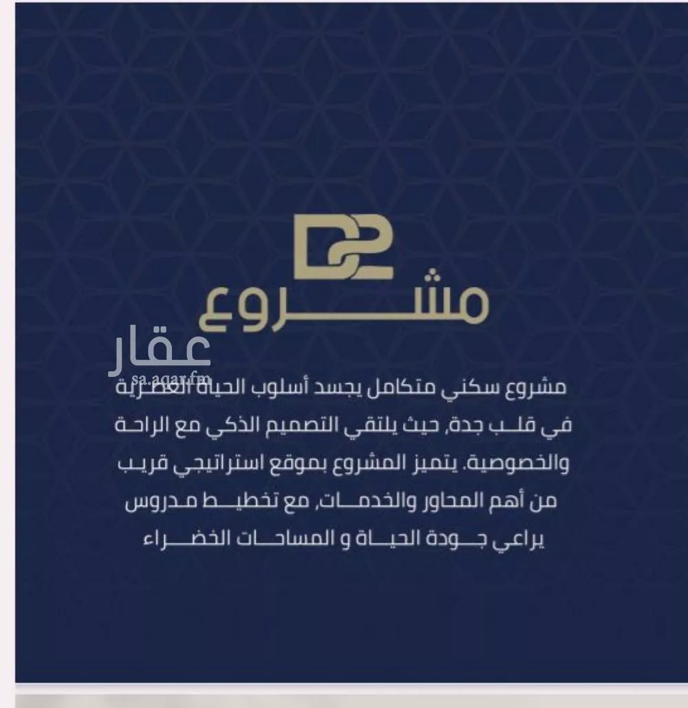 شقة 3 غرف في المروة 5