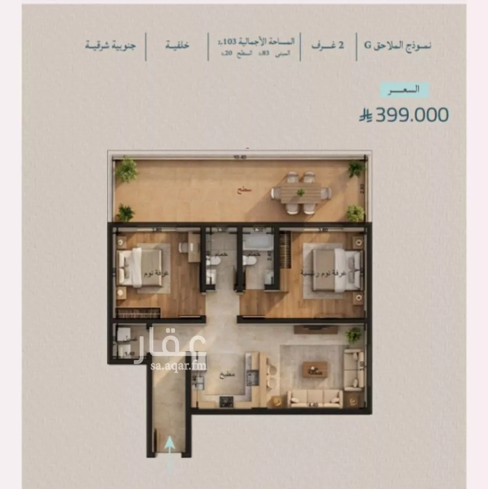 شقة 2 غرف في الياقوت 2