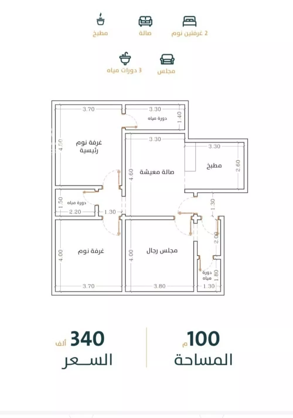 شقة 3 غرف في الربوة