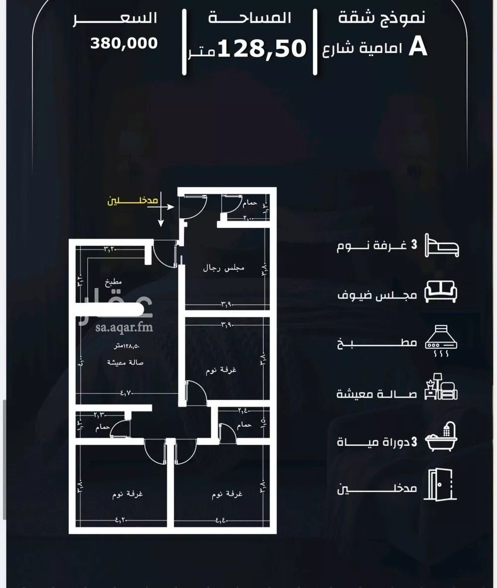 شقة 4 غرف في الريان 2