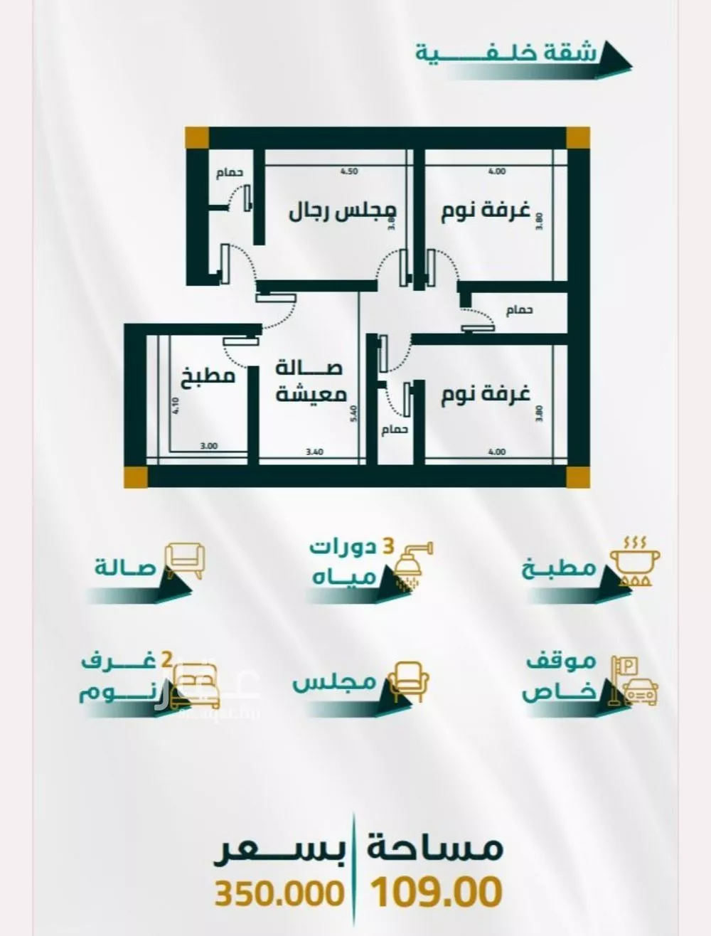 شقة 3 غرف في الفيحاء 2