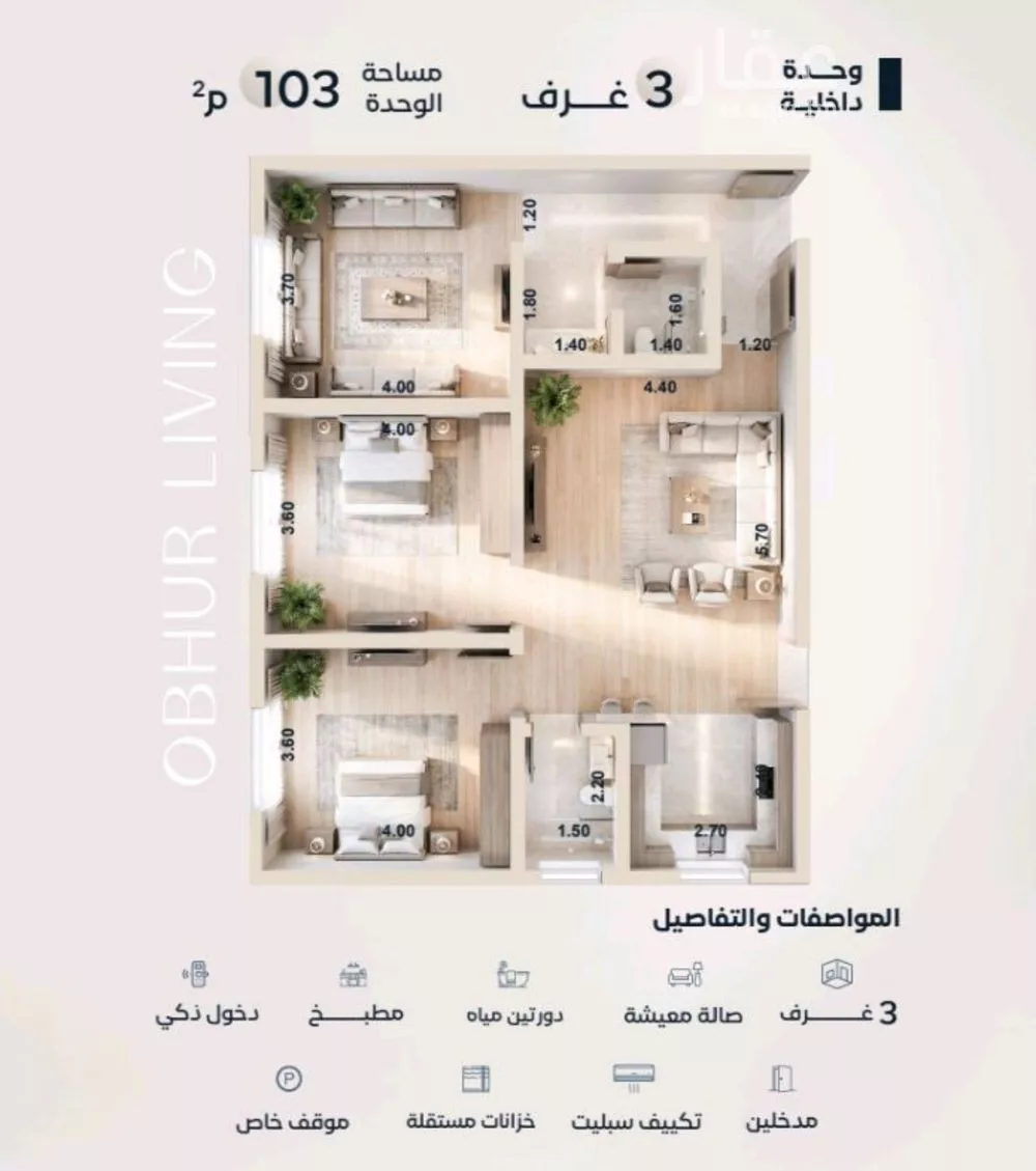 3 bedroom apartment in Al Yaqout 2