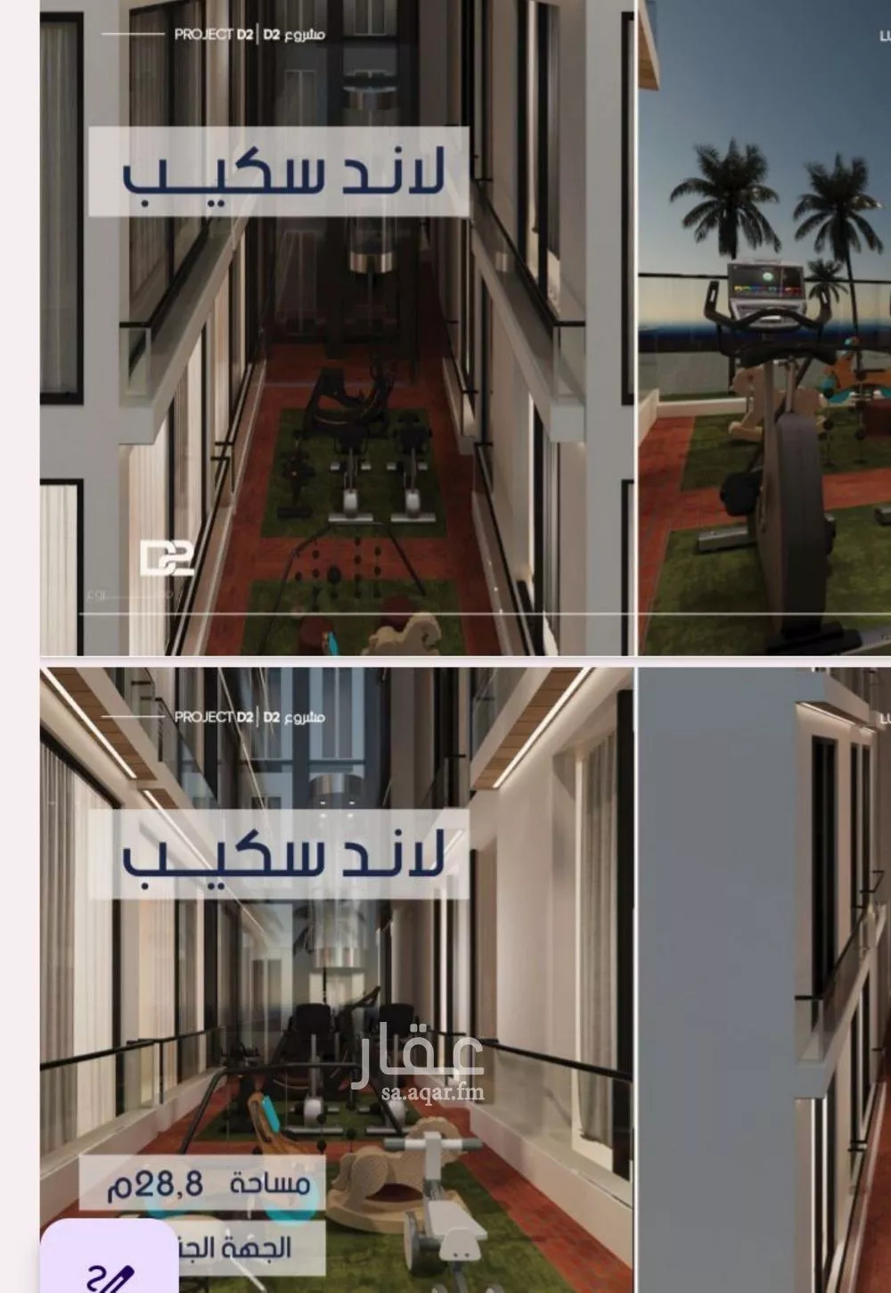 شقة 2 غرف في المروة 2