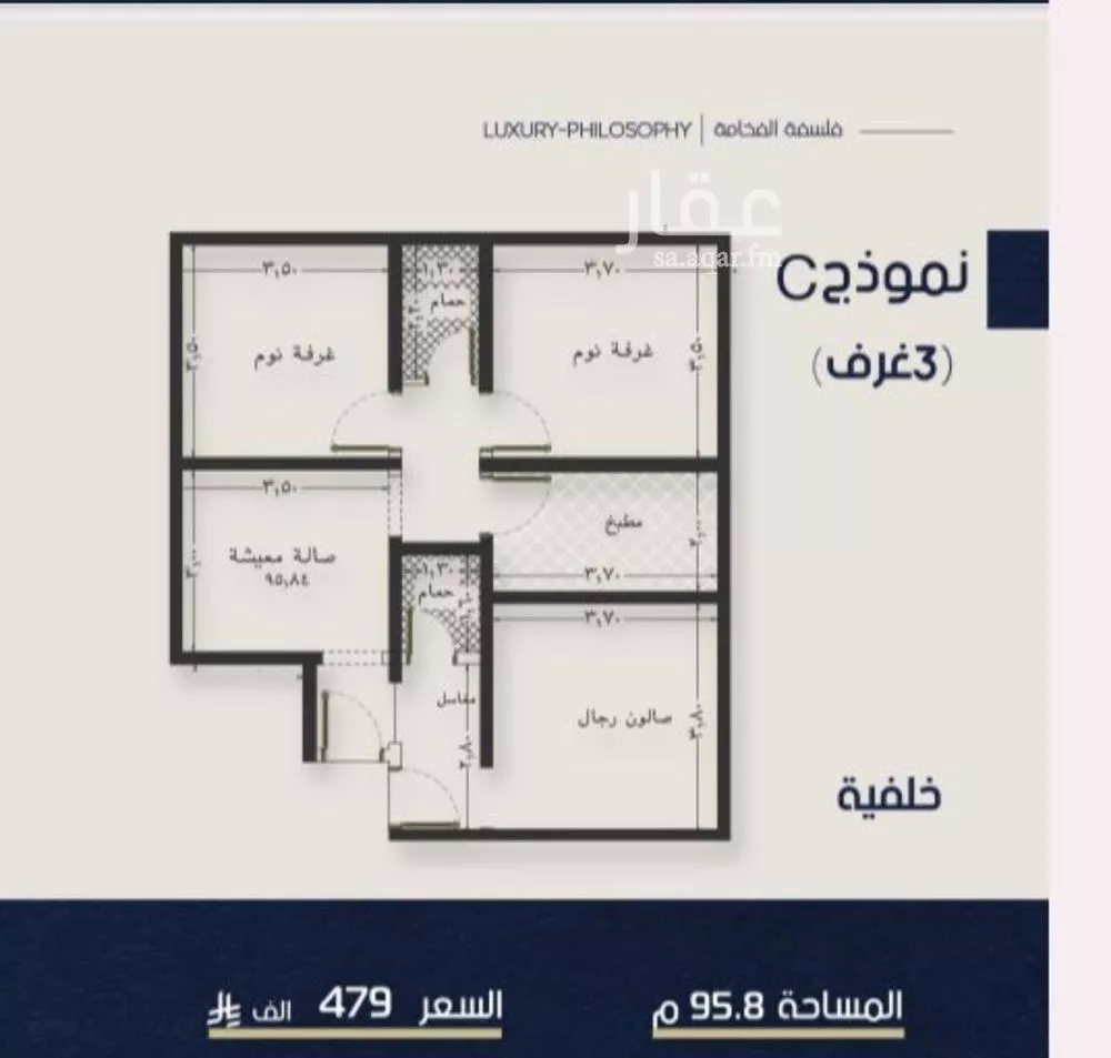 شقة 3 غرف في النعيم 2