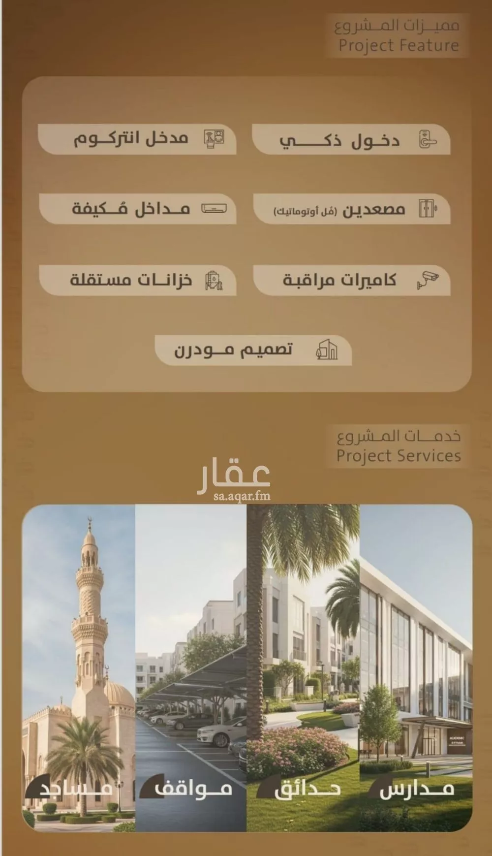 شقة 4 غرف في الفيصلية 4