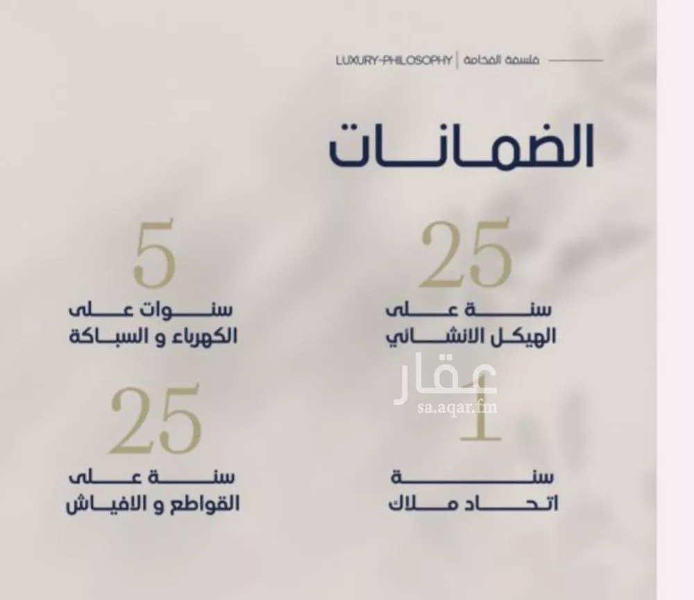 شقة 3 غرف في المروة 4