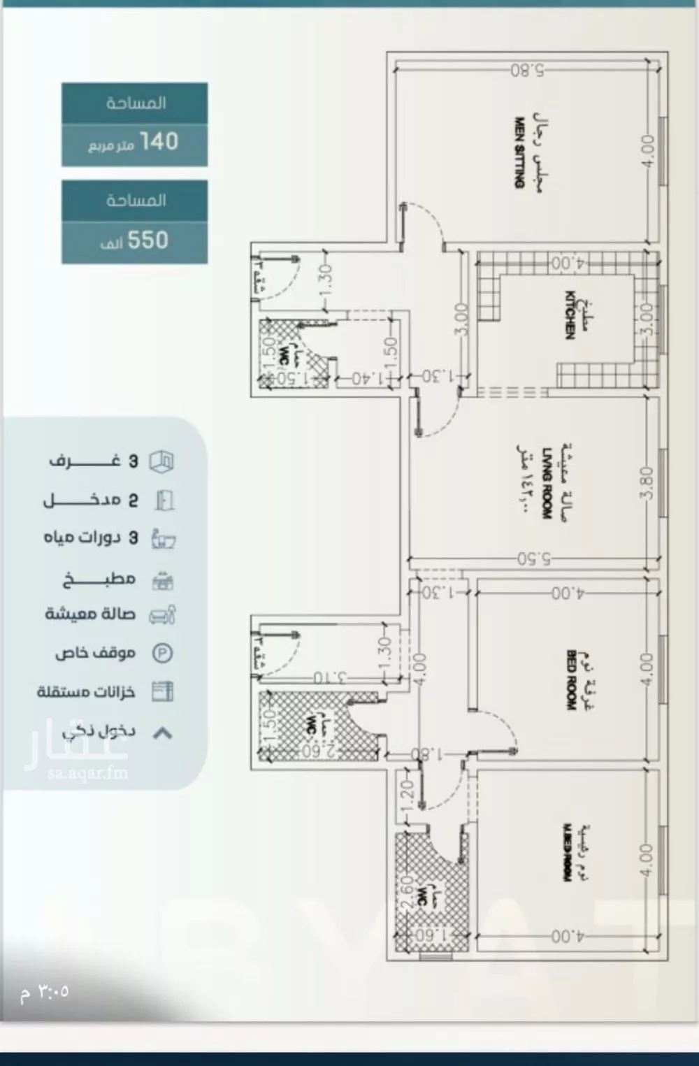 شقة 3 غرف في الشرفية 2