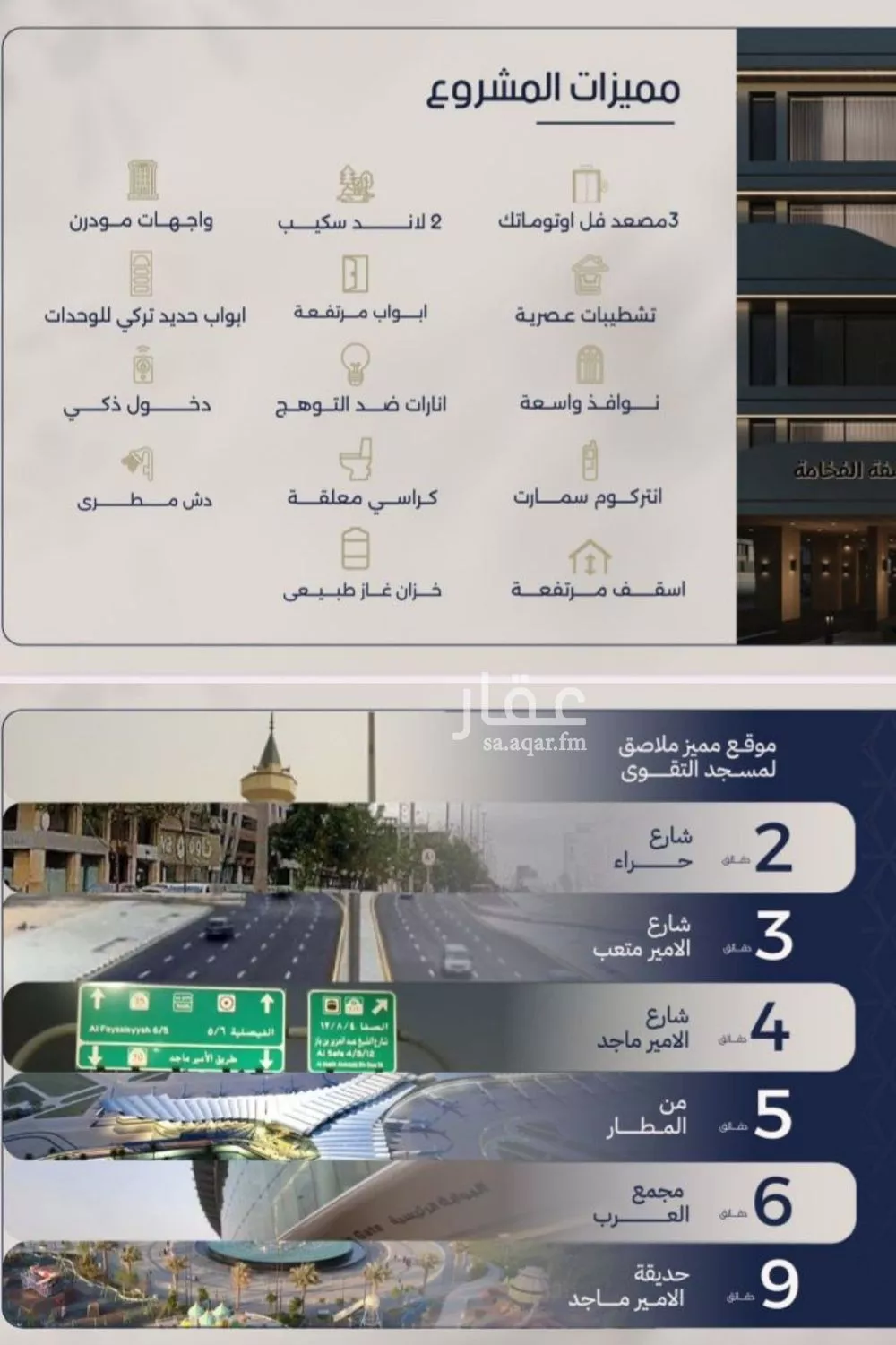 شقة 3 غرف في المروة 2