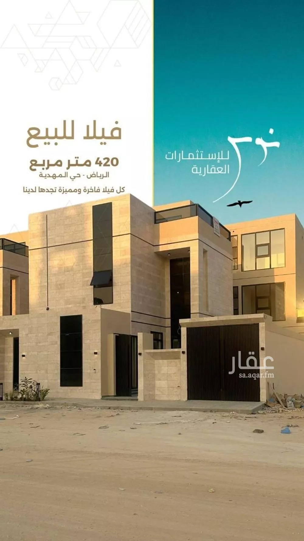 فيلا 7 غرف في المهدية 1