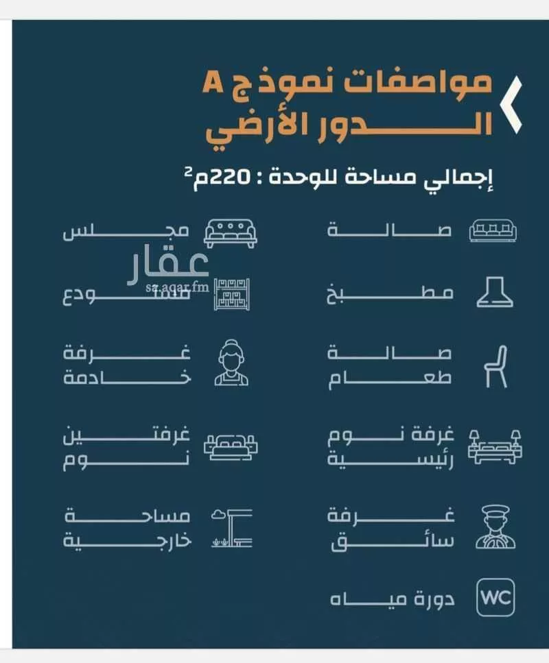 دور 2 غرف في الفاروق 3