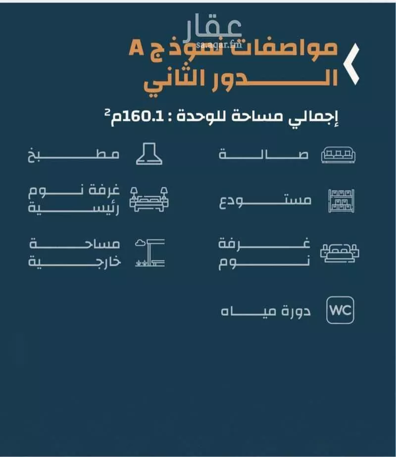 دور 2 غرف في الفاروق 2