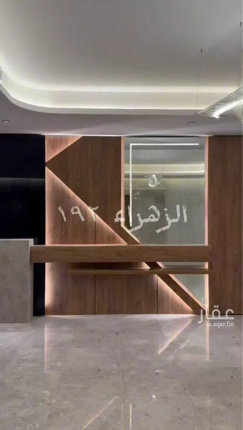 شقة 4 غرف في الزهراء 1