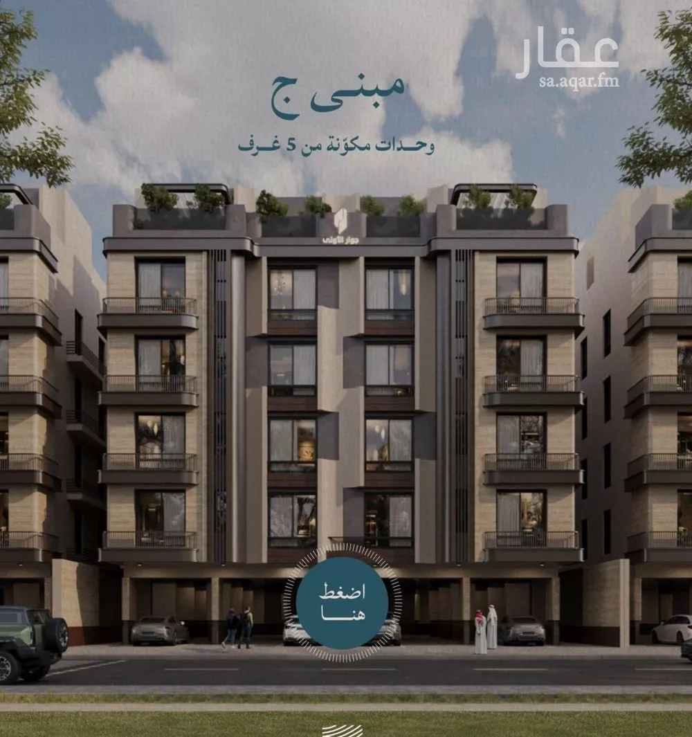 شقة 2 غرف في الياقوت 1