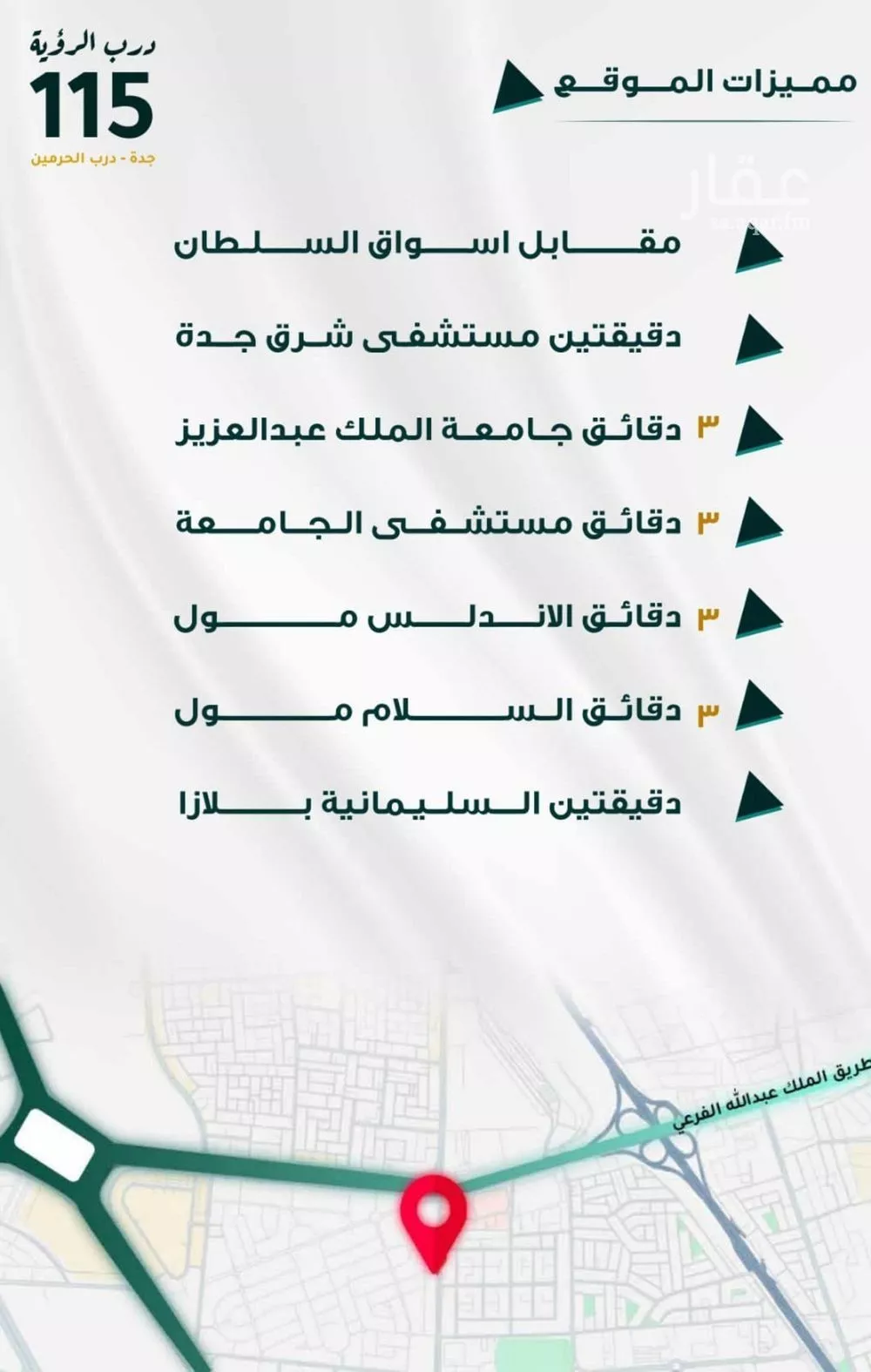 3 bedroom apartment in Al Fayha 3