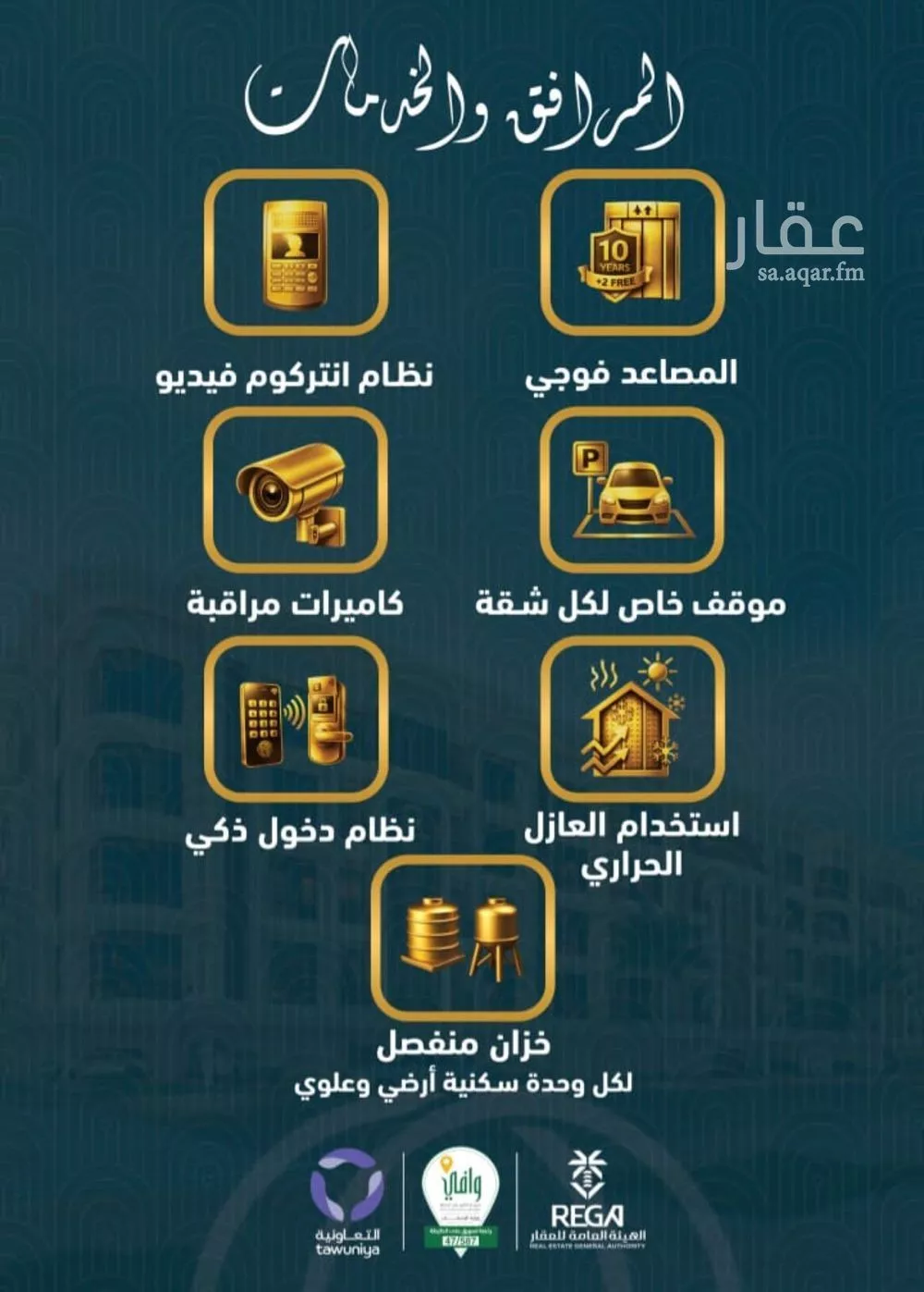 شقة 3 غرف في الصوارى 4