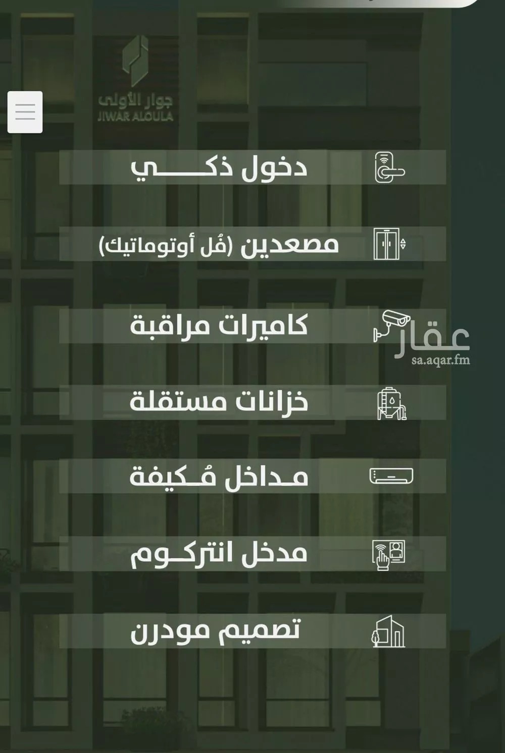 شقة 3 غرف في السلامة 2