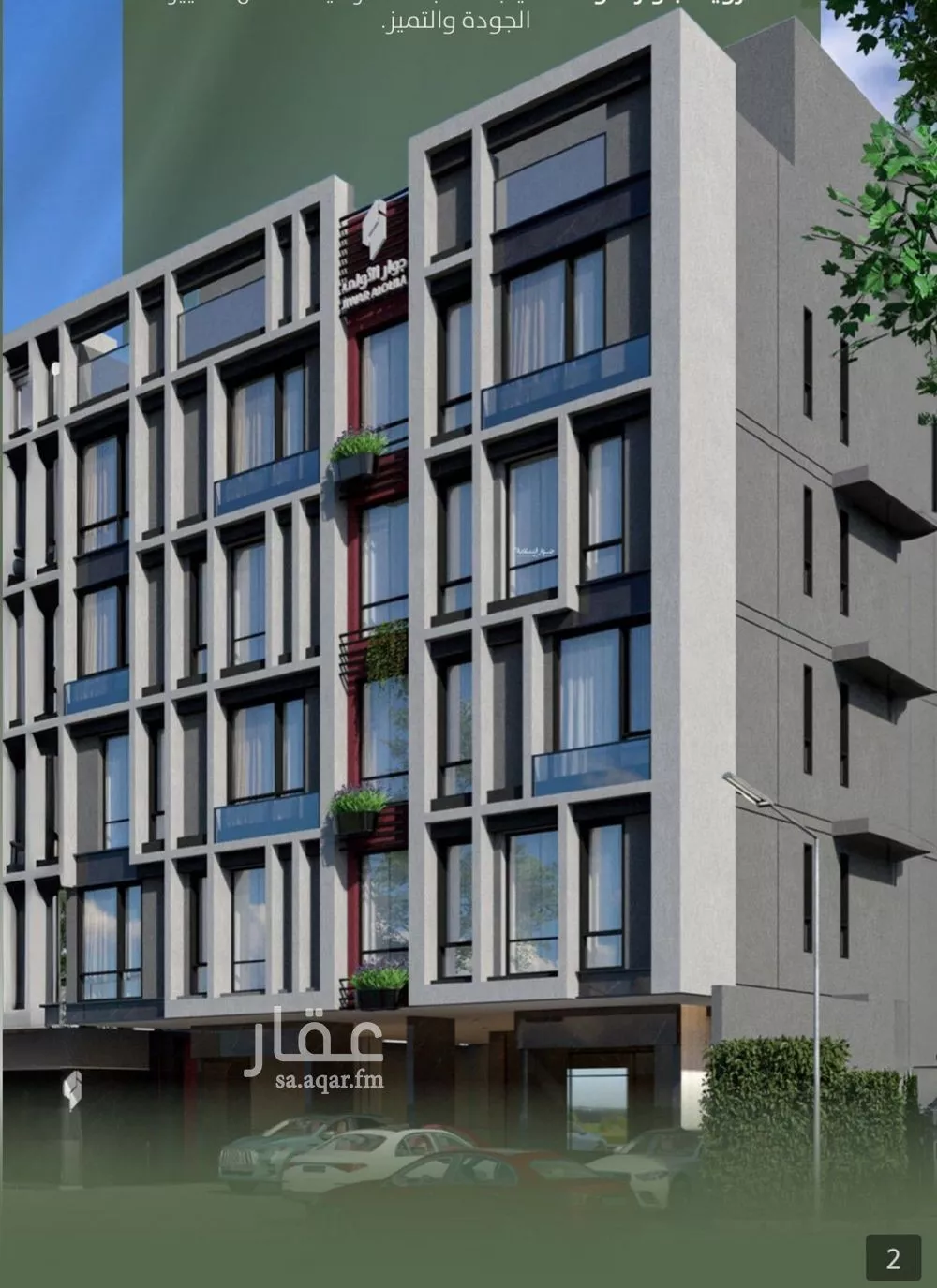 شقة 6 غرف في السلامة 3