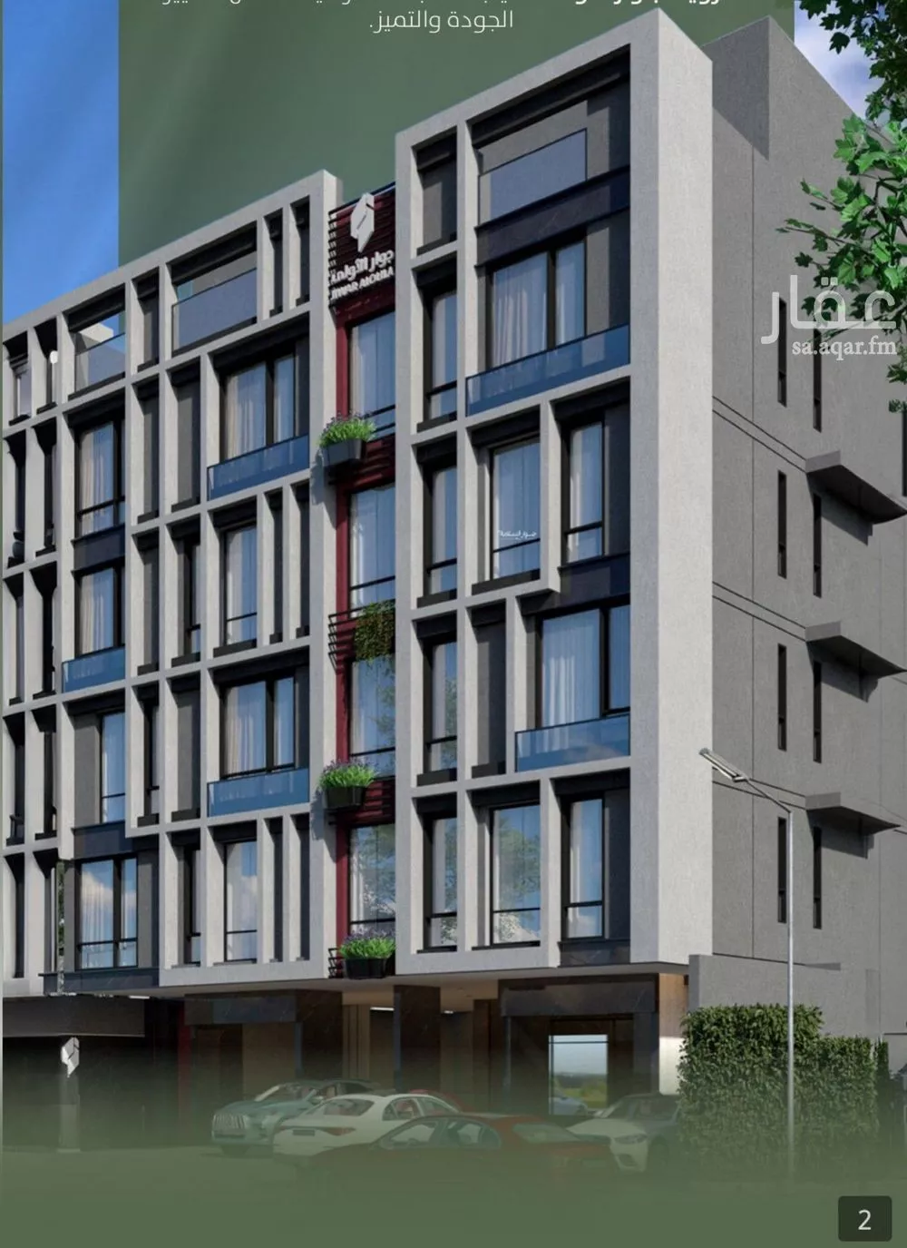 شقة 4 غرف في السلامة 2