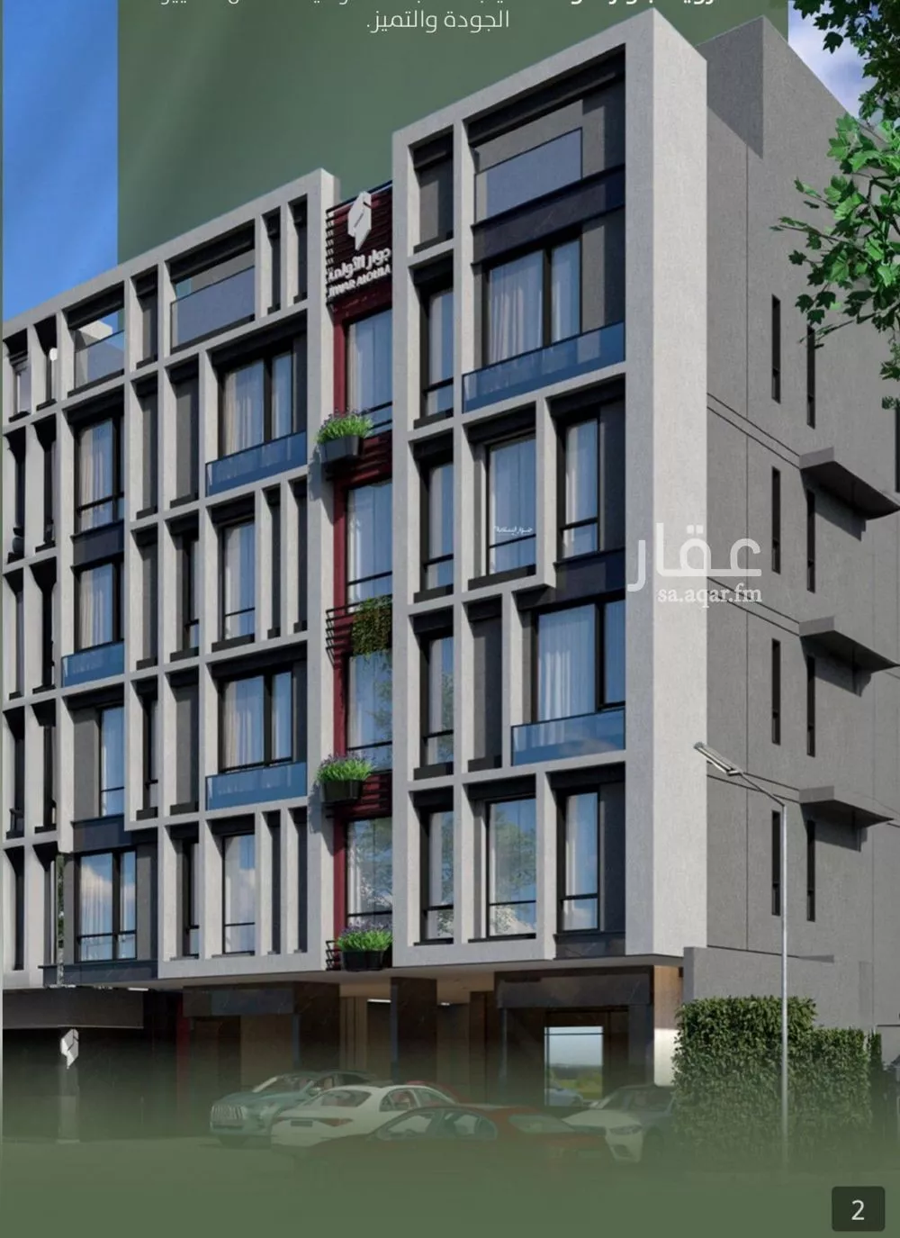 شقة 3 غرف في السلامة 3