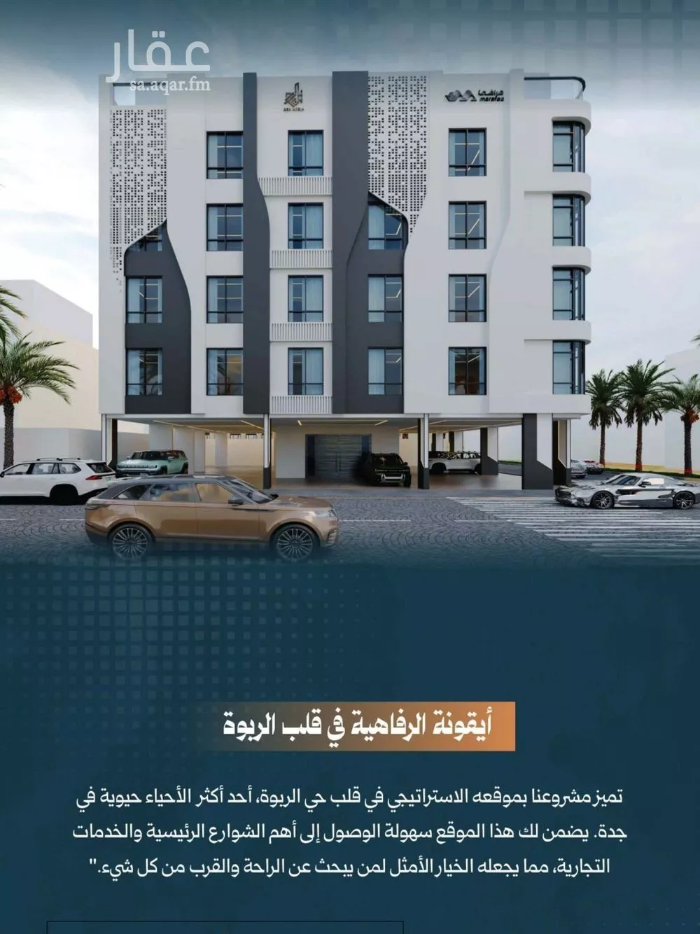 شقة 2 غرف في الربوة 2